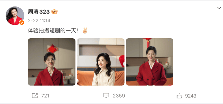 央视前主持人周涛，宣布出演短剧:二手矿山机械公司